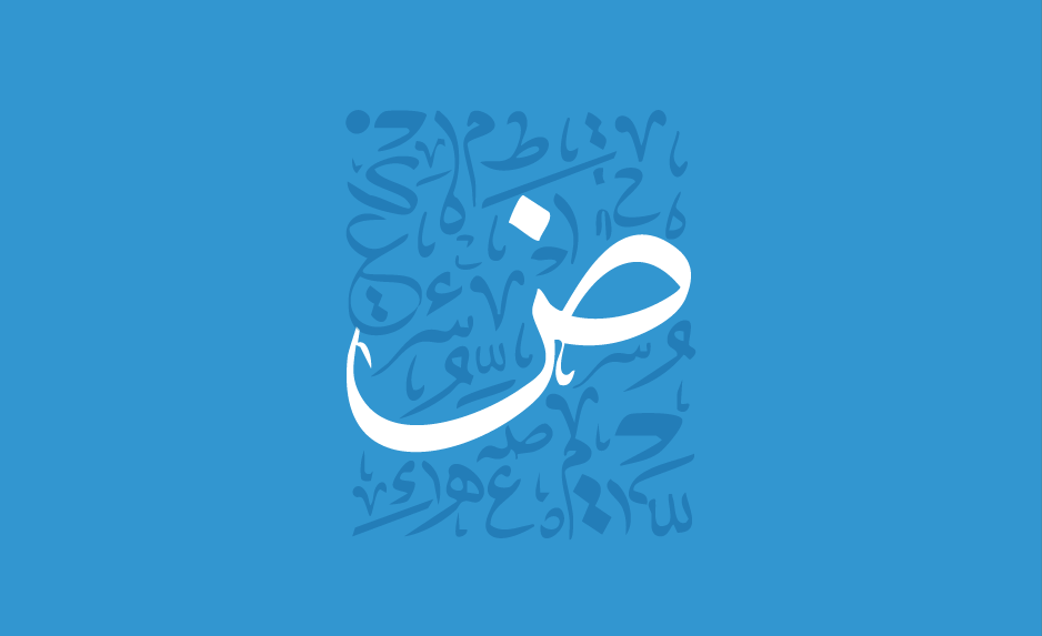 Arabic Language 1 
